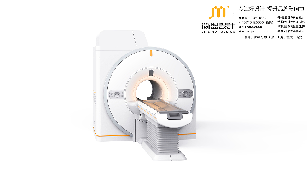 产品设计分享-核磁（图ZMzE3MzU4OTg4） - 工业用品/机械 - 站酷设计师北京简盟产品设计原创素材 - 站酷ZCOOL