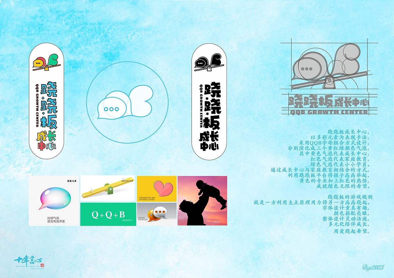 再见,2〇23!(图ZMzU4NzQzODk2) - 海报 - 站酷设计师gova原创素材 - 站酷ZCOOL