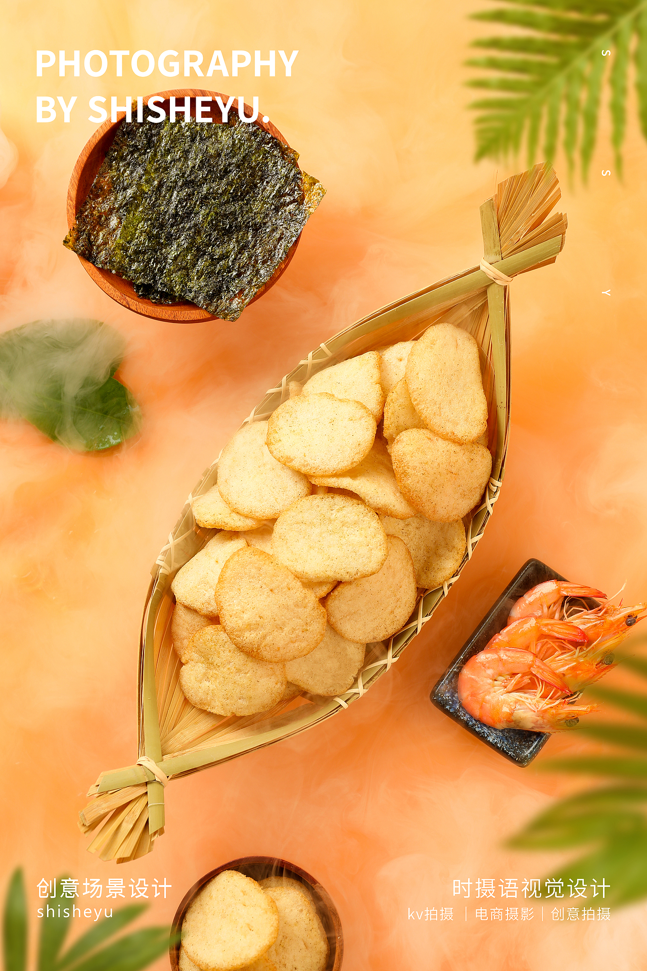 印尼风格虾片拍摄~休闲零食拍摄~薯片拍摄