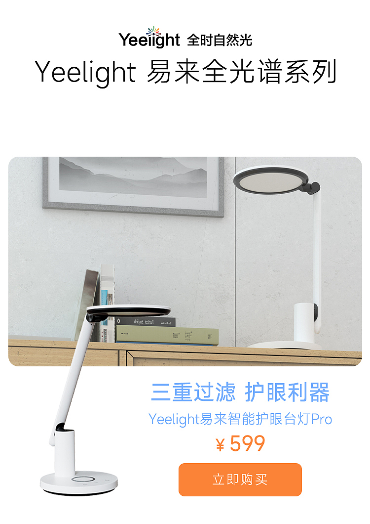 抖音商城店铺装修