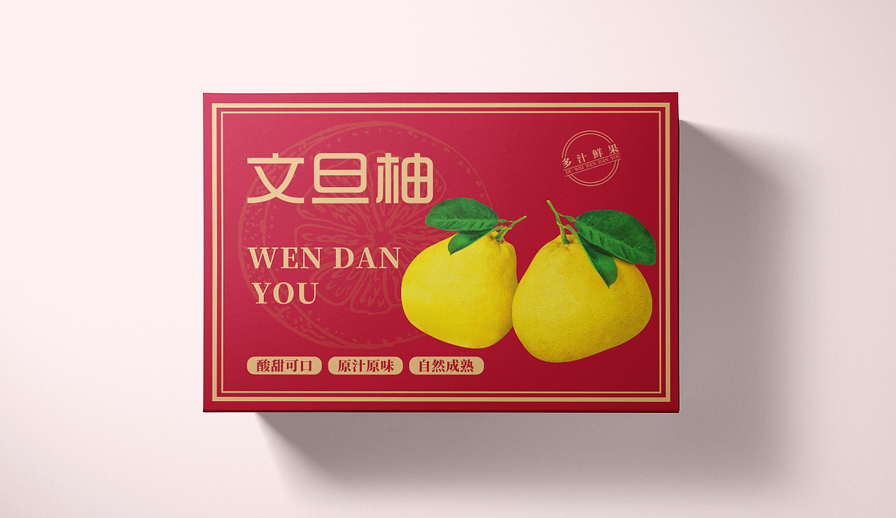 文旦柚包装（图ZMzMwNDQ2ODg0） - 包装 - 站酷设计师枫影清风原创素材 - 站酷ZCOOL