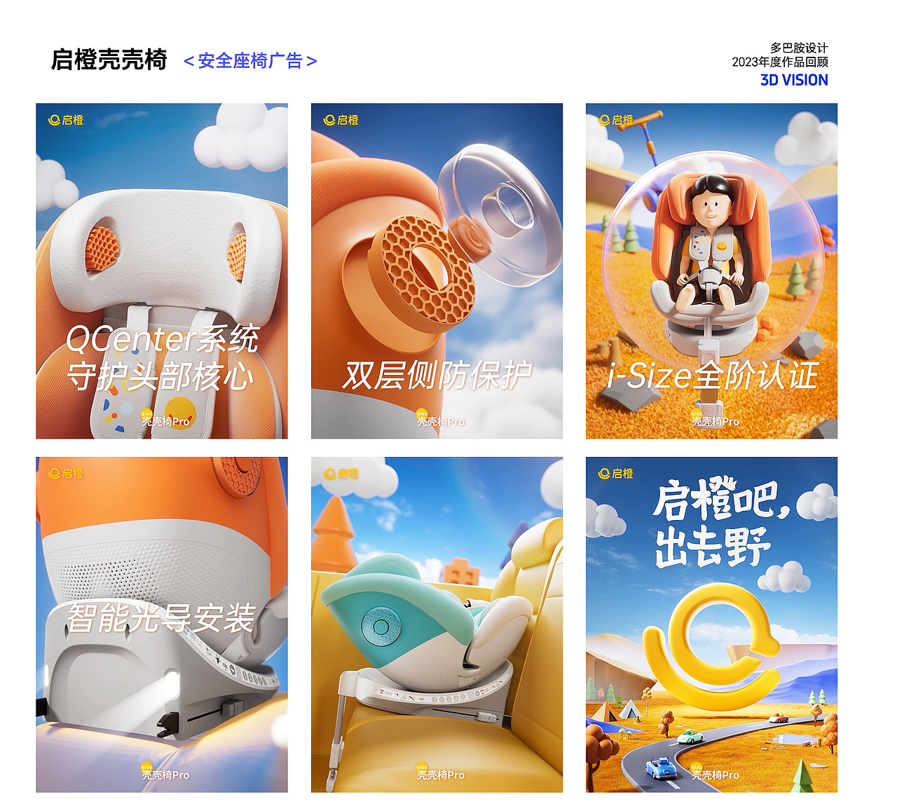 2023三维广告作品回顾|多巴胺设计（图ZMzU5Nzk1OTY0） - 动画/影视 - 站酷设计师多巴胺设计原创素材 - 站酷ZCOOL