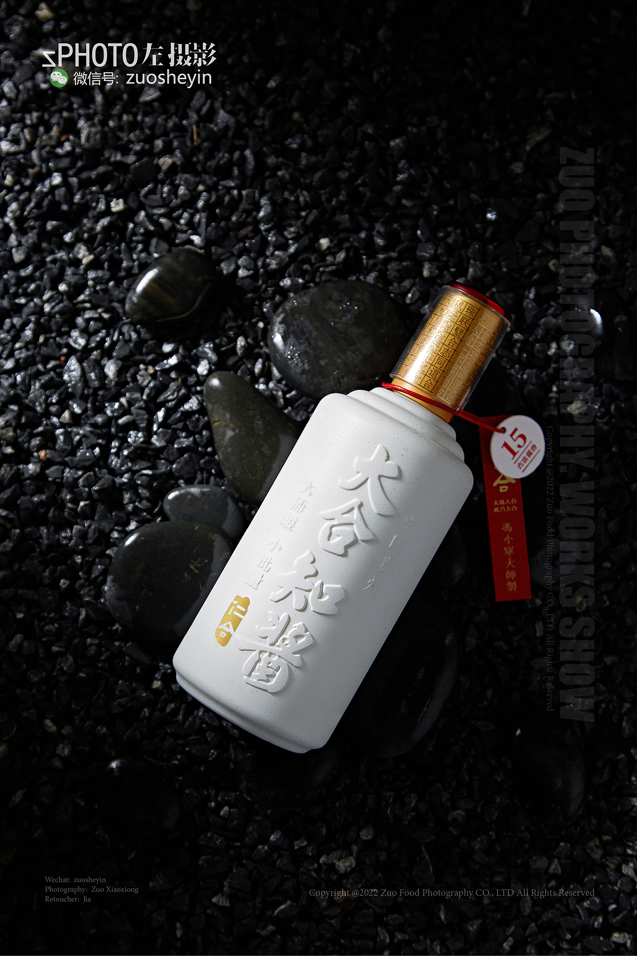 产品摄影-酱香型白酒【大合知酱】@左摄影（图ZMzA1Mjg3OTM2） - 产品摄影 - 站酷设计师左摄影z原创素材 - 站酷ZCOOL
