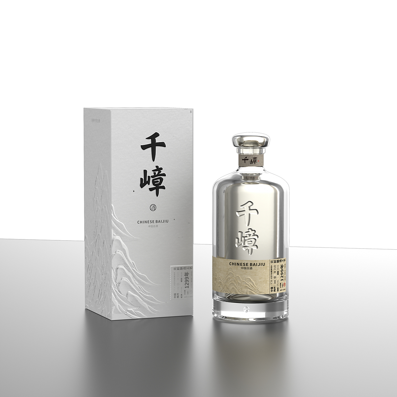 越过层层叠叠的山,追寻一瓶心中挚爱千嶂白酒作品