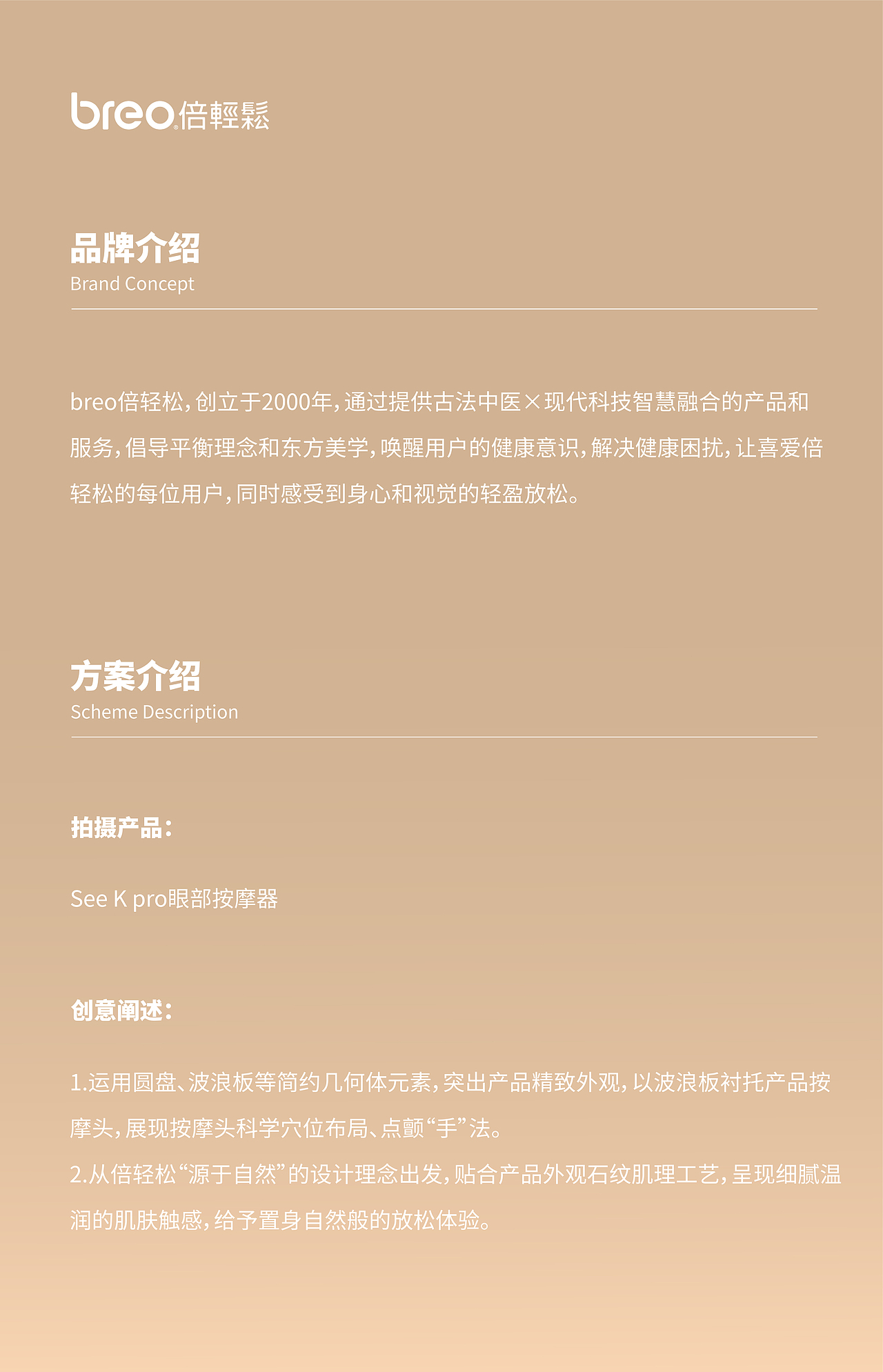 眼罩摄影 | 冷热眼部按摩器✖️lephoto