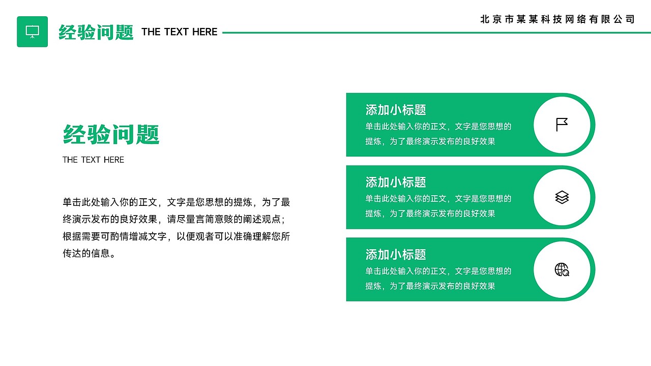 免费PPT模板！茶叶茶艺茶道茶文化茗茶饮品饮料PPT模板