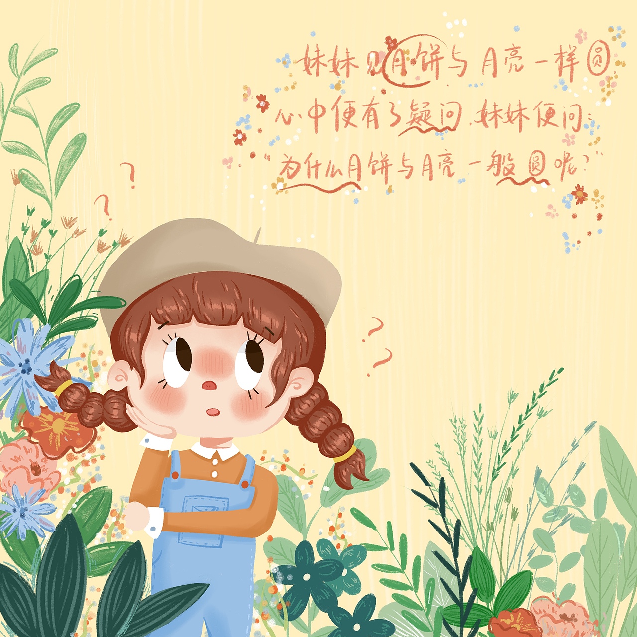 毕业设计《淘气的旅行》（图ZMzA4NjI0MDI4） - 绘本 - 站酷设计师双酱a原创素材 - 站酷ZCOOL