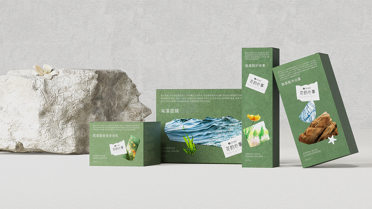 花的心事|高端洗护系列|包装设计
