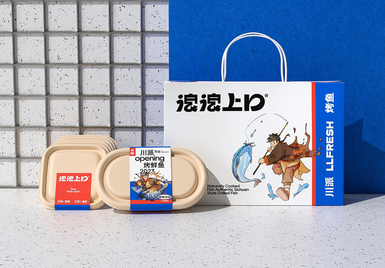 浪浪上口-川派烤鲜鱼/餐饮品牌设计（图ZMzQyMTkxNTMy） - 品牌 - 站酷设计师万有引力品牌设计原创素材 - 站酷ZCOOL