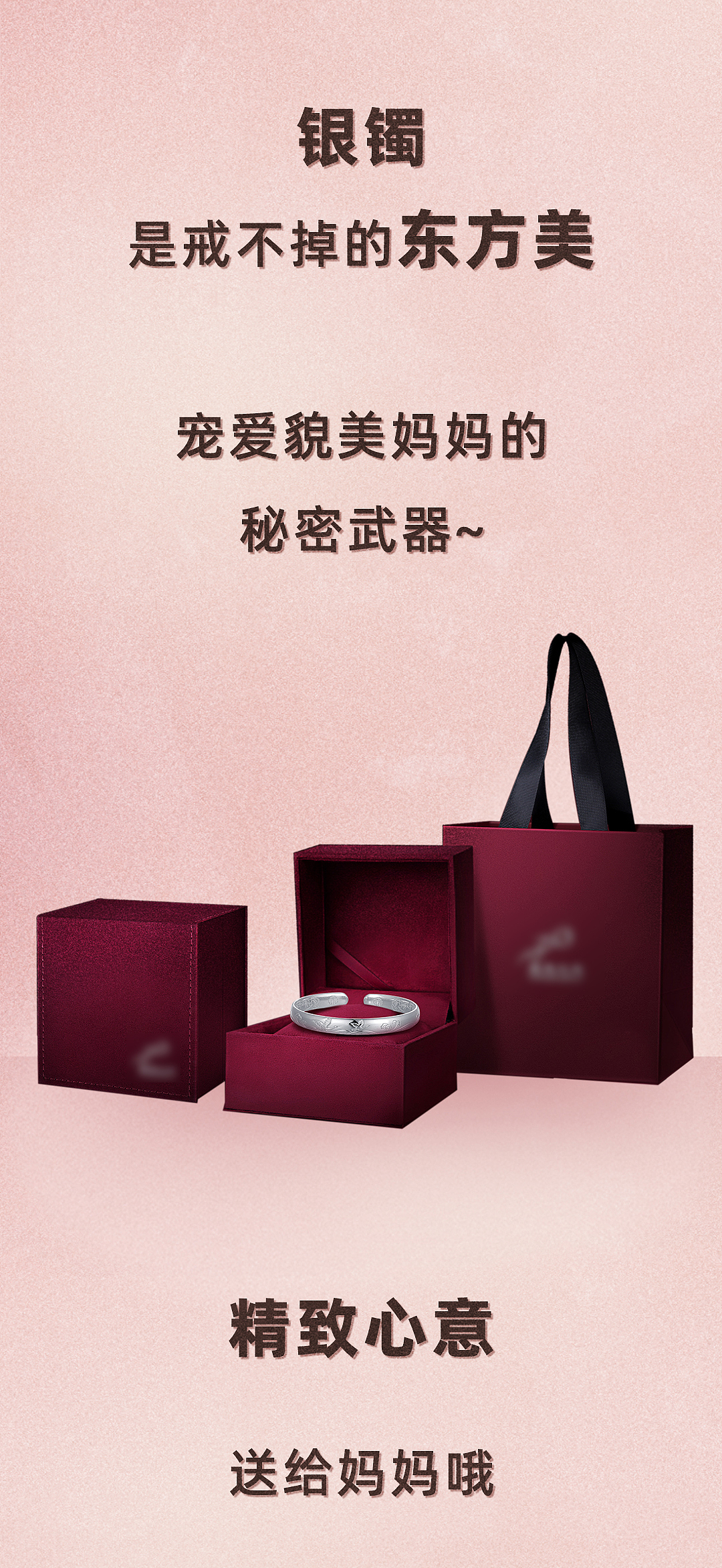 公众号长图排版vol.5 | 母亲节 × 送给特别爱的你