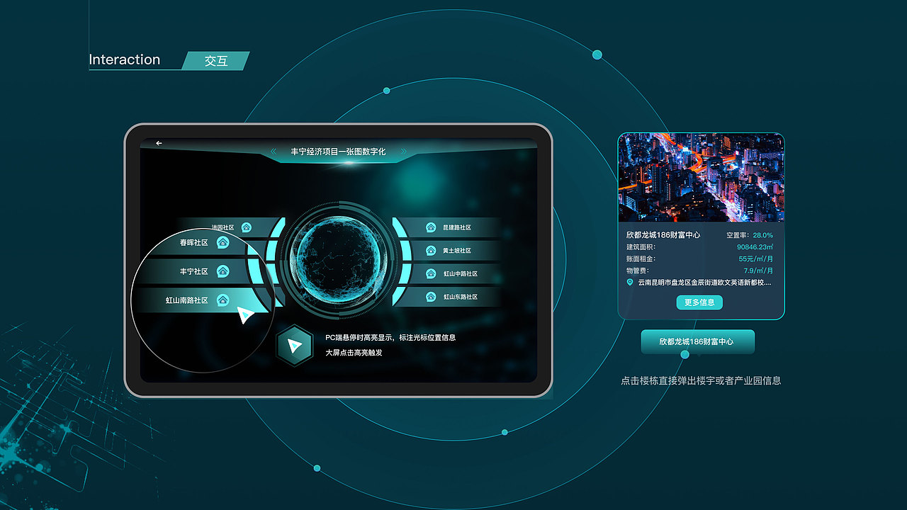 丰宁数据可视化（图ZMzE4NTg1ODUy） - APP界面 - 站酷设计师泥巴党Oldiron原创素材 - 站酷ZCOOL