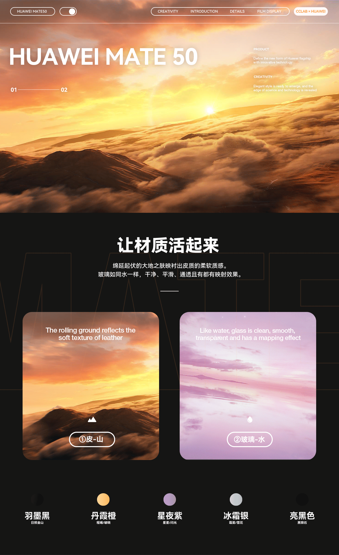 Mate50 Pro_ID&CMF 外观宣传视频（图ZMzE1MDgyNjk2） - 动画/影视 - 站酷设计师CCLab原创素材 - 站酷ZCOOL