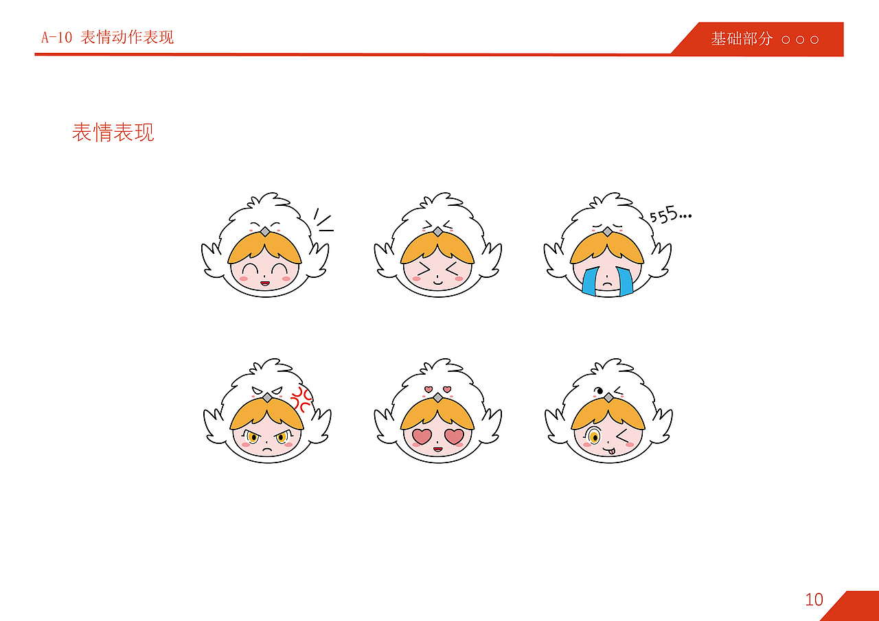 泰和乌鸡品牌VI手册（图ZMzAzMDY5ODc2） - 书籍/画册 - 站酷设计师找不着北e原创素材 - 站酷ZCOOL