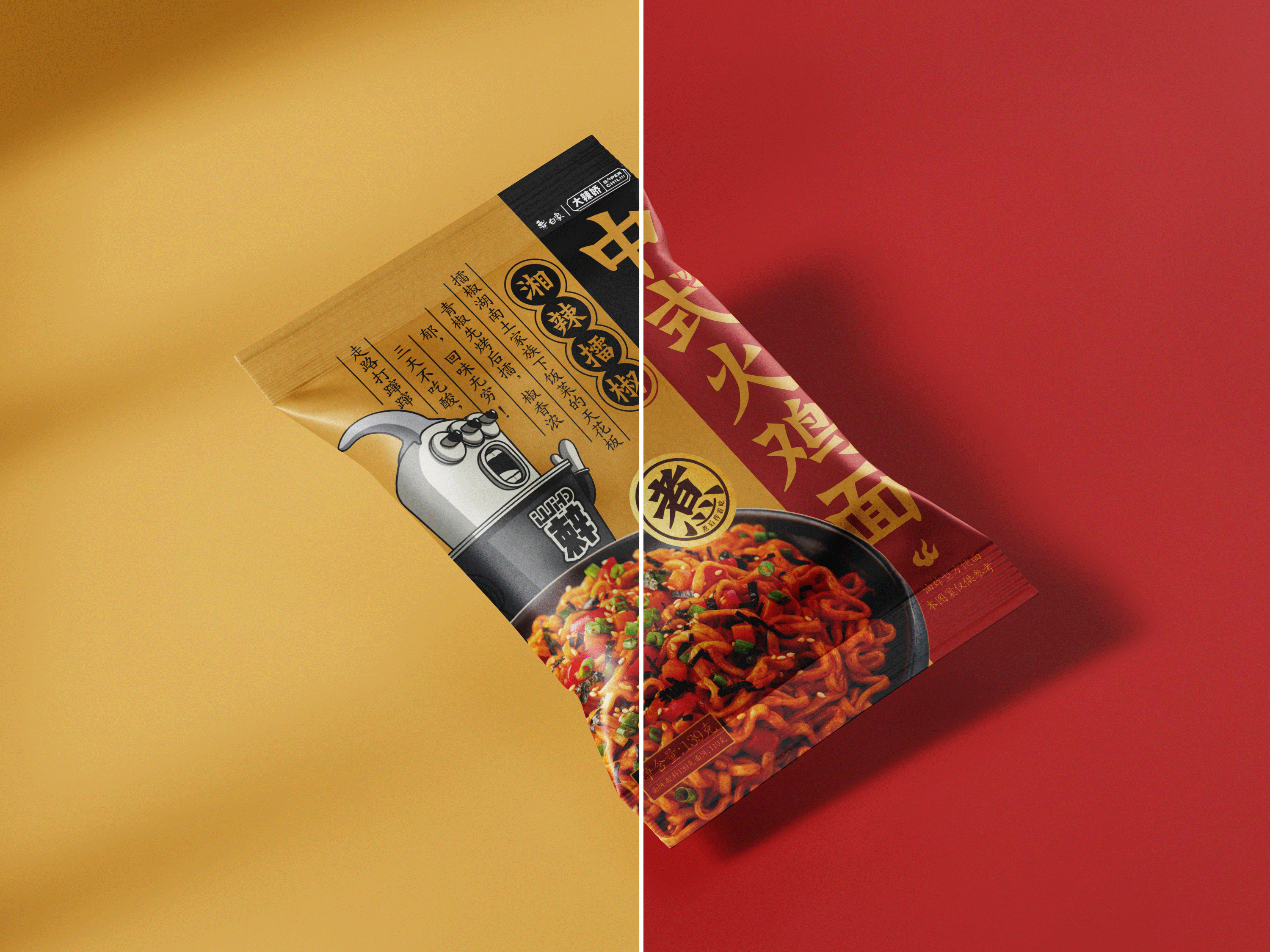 AKA ONFIRE | 三眼辣椒仔&copy;