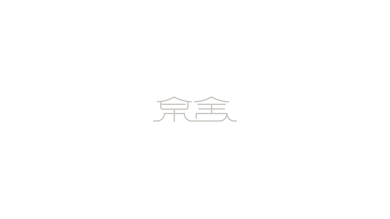 logo（图ZMzQ1NDQwNTQw） - Logo - 站酷设计师刘珣liuxun原创素材 - 站酷ZCOOL