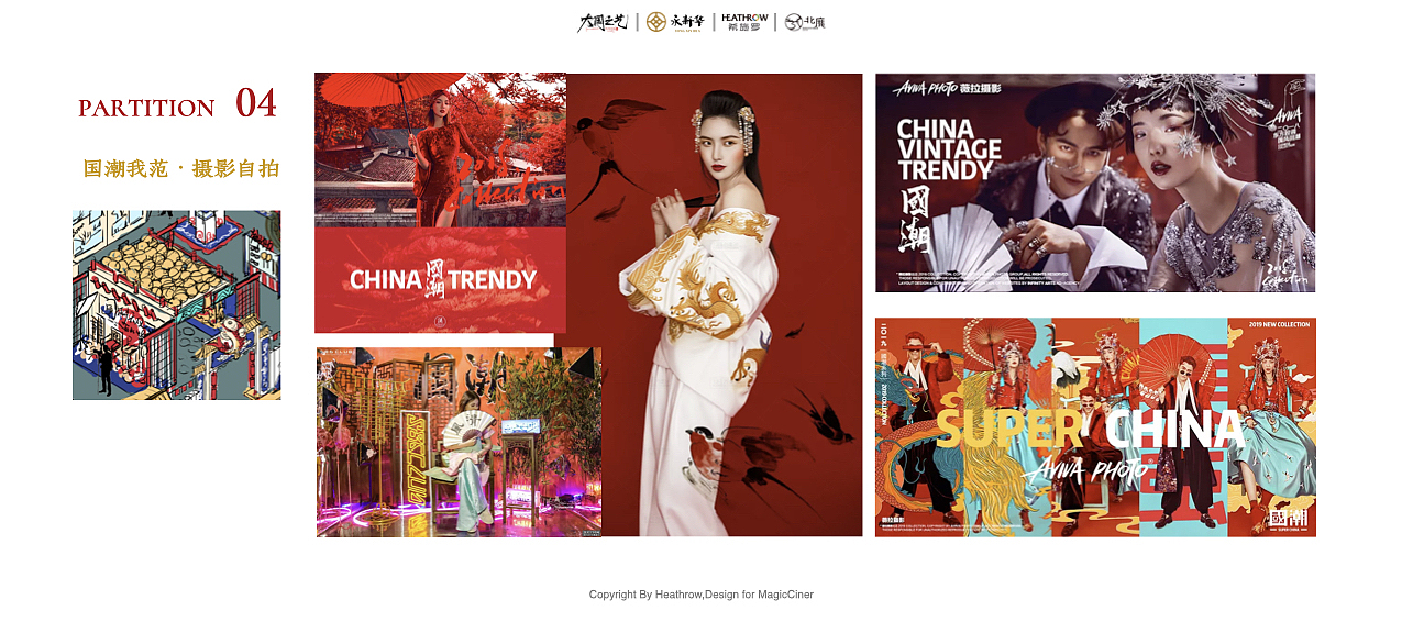 「Cinerloy」非遗策展·大国之艺概念方案(图ZMzY5OTE1Mzgw) - 商业空间设计 - 站酷设计师Cinerloy原创素材 - 站酷ZCOOL