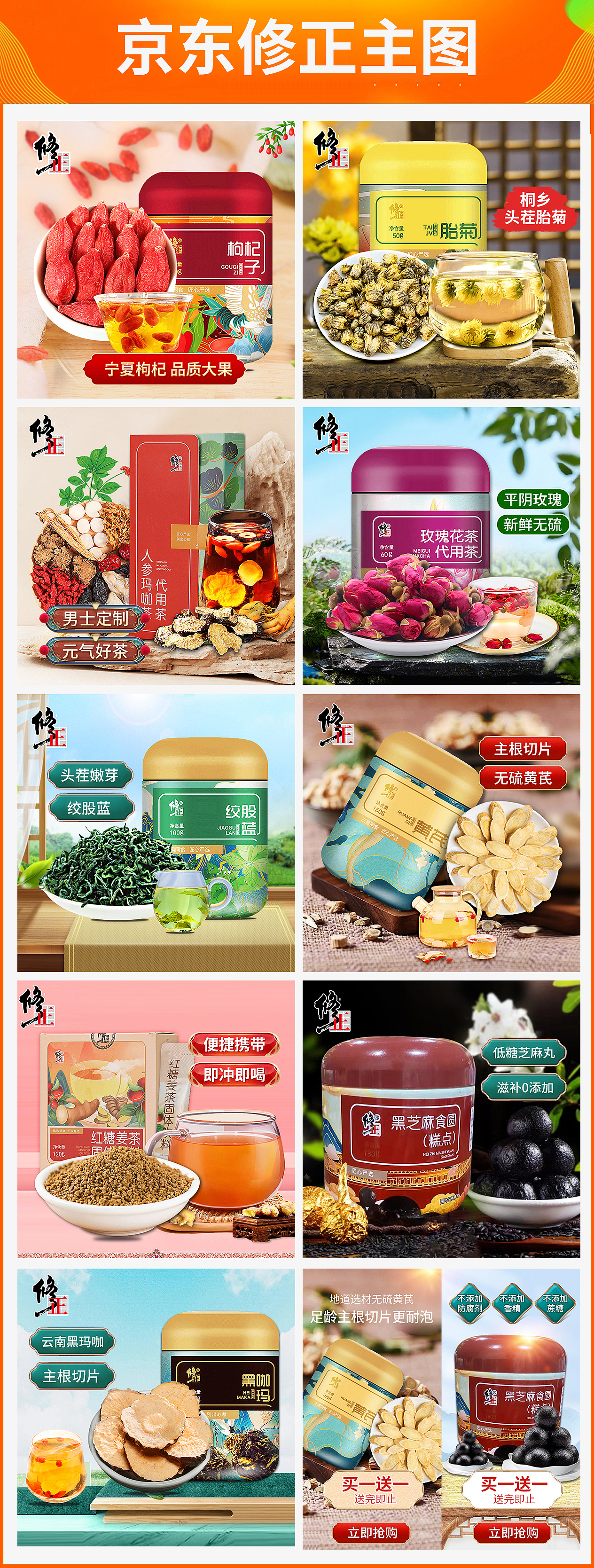 京东主图