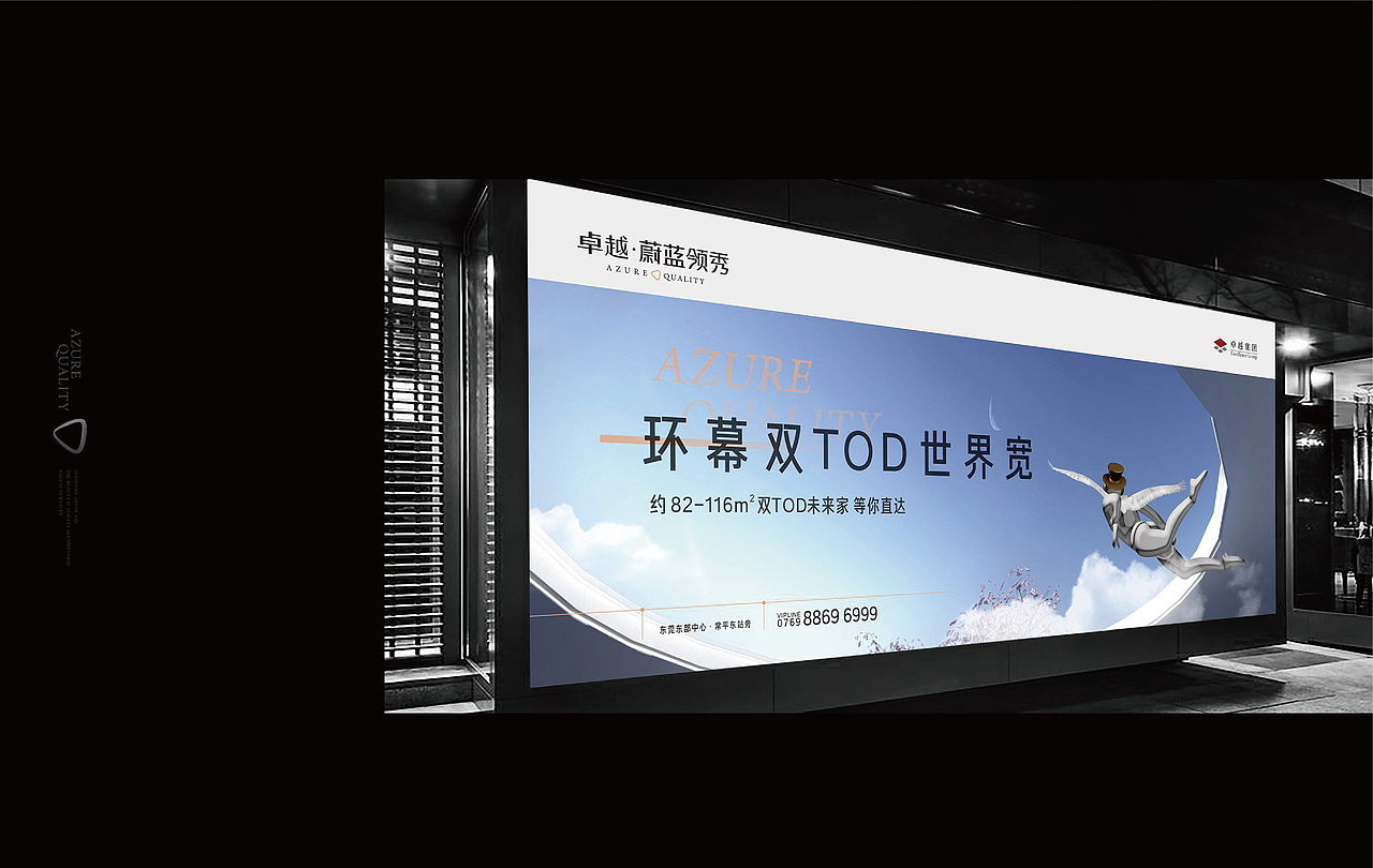 卓越双TOD· 蔚蓝领秀IP（图ZMzMxNzExMjA0） - 品牌 - 站酷设计师思邈品牌管理原创素材 - 站酷ZCOOL
