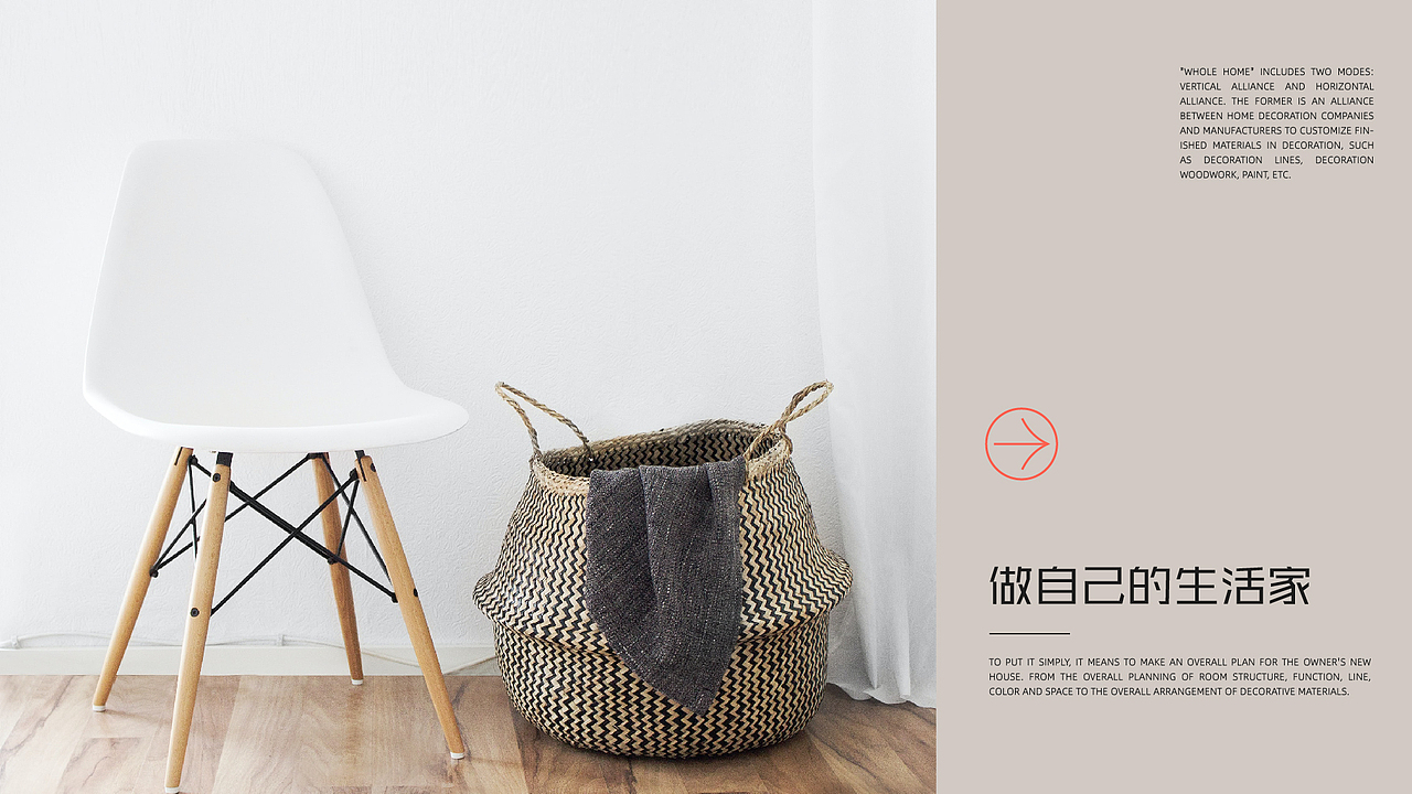 ZHIJIAN | 至简家居生活馆×品牌提案（图ZMzEyNDU2Nzc2） - 品牌 - 站酷设计师一剑轻安A原创素材 - 站酷ZCOOL