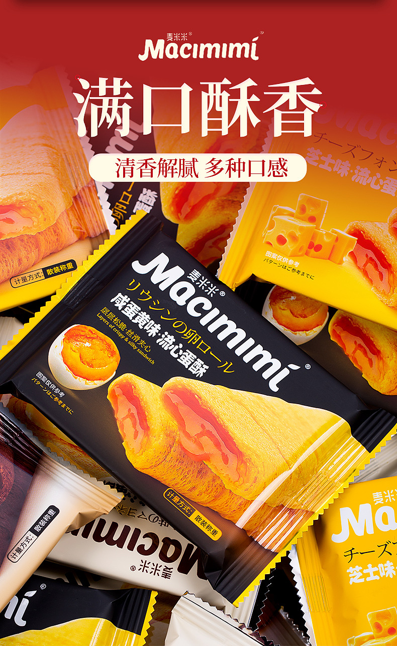 蛋黄酥包装设计（图ZMzQ2Mzc0NTM2） - 包装 - 站酷设计师MR黄先生原创素材 - 站酷ZCOOL