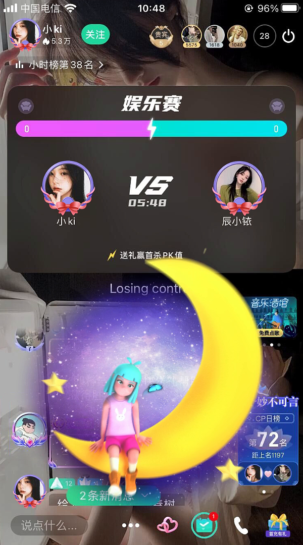 动效礼物——仲夏夜（图ZMzA1MDIwMDk2） - 其他三维 - 站酷设计师baouo原创素材 - 站酷ZCOOL