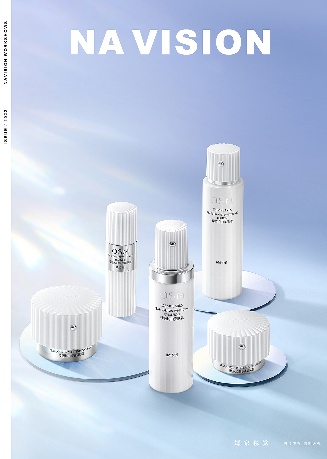 护肤品拍摄 | 欧诗漫 X 娜家视觉（图ZMzE0OTA1MDYw） - 修图/后期 - 站酷设计师娜家视觉原创素材 - 站酷ZCOOL