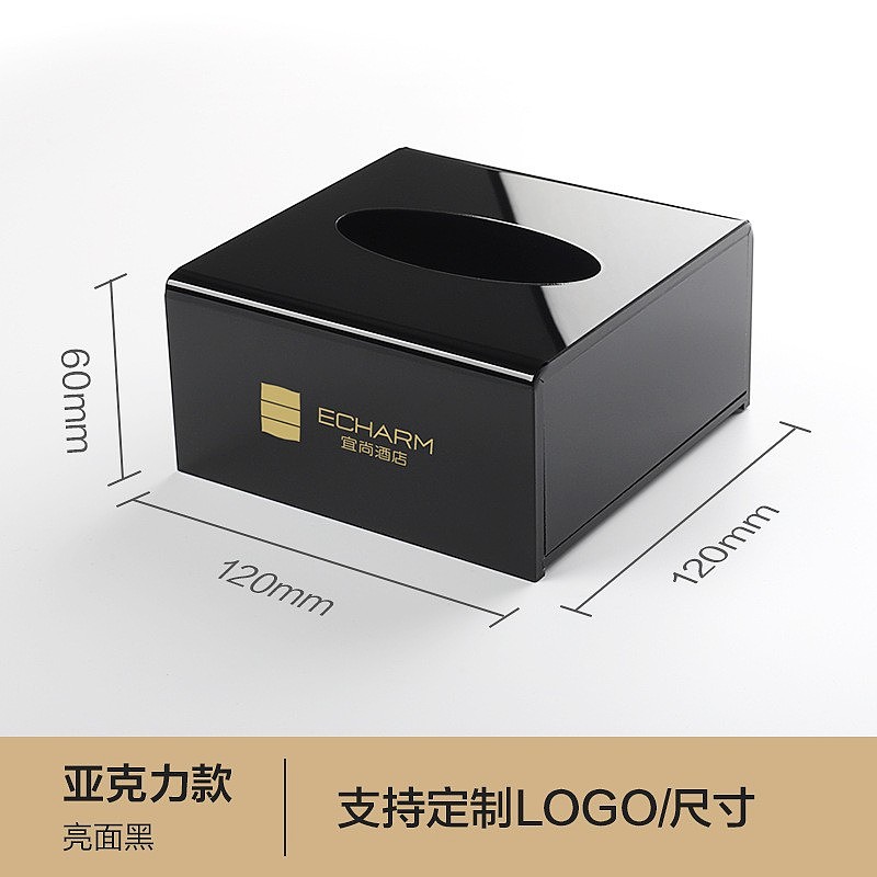 亚克力酒店纸巾消耗品展示盒