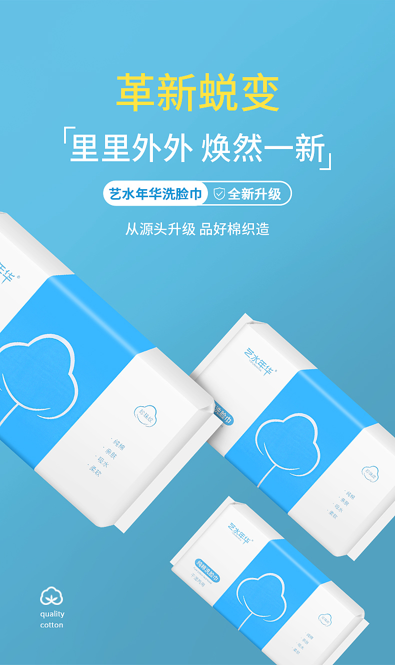温州生活用品湿巾洗脸巾拍摄精修制作（图ZMzA4MTI5MDk2） - 产品摄影 - 站酷设计师奔幻视觉传媒原创素材 - 站酷ZCOOL