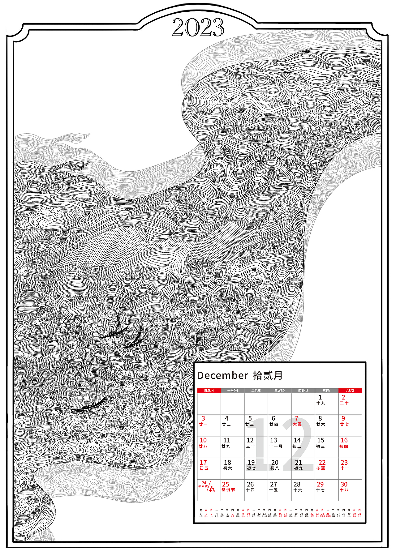 2023日历（图ZMzI2Njg5OTE2） - 商业插画 - 站酷设计师夜因原创素材 - 站酷ZCOOL