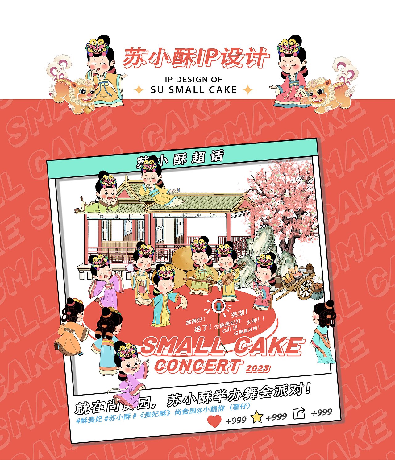 2023年终总结(插画)（图ZMzU4NzE3ODAw） - 商业插画 - 站酷设计师波波Lzb原创素材 - 站酷ZCOOL