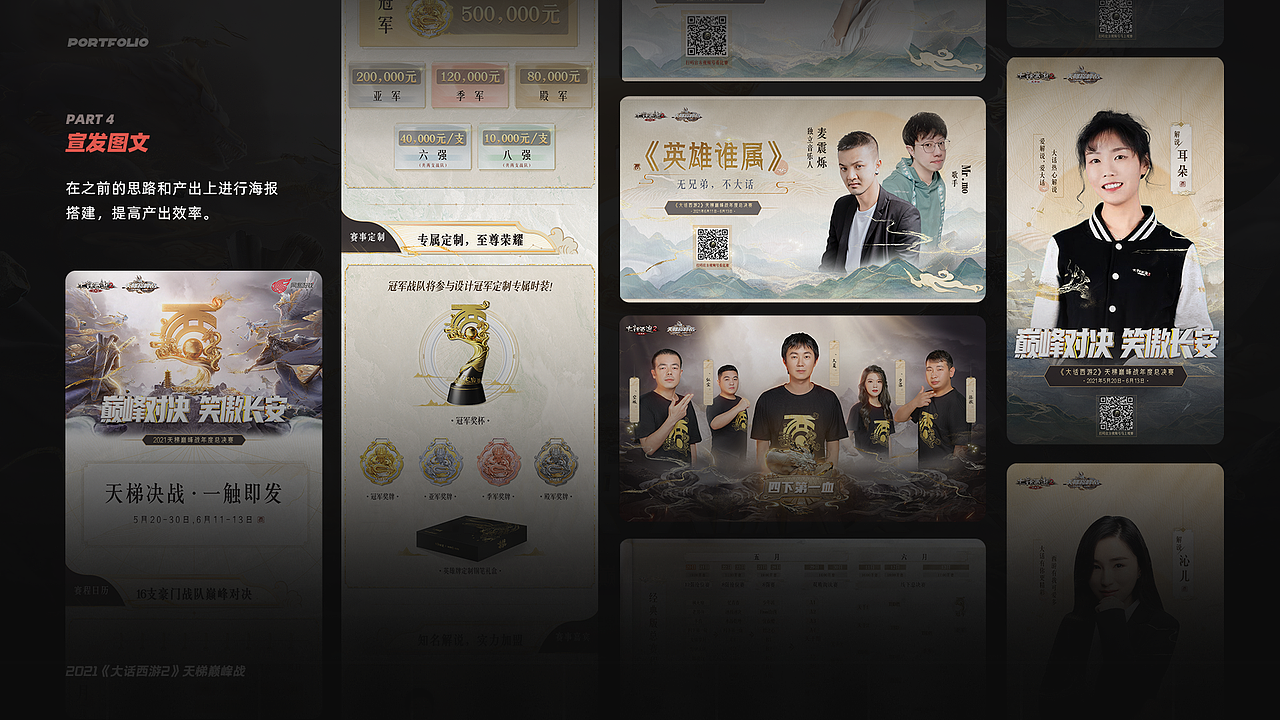 2020-2021 游戏视觉作品总结 | 电竞打工记录（图ZMzA1MzE4Njc2） - 游戏/娱乐 - 站酷设计师橙元X原创素材 - 站酷ZCOOL