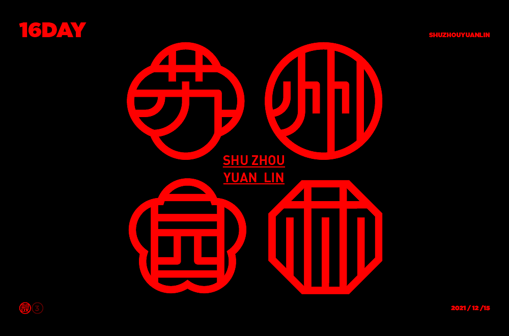 杨帆字体练习 - 【03】字体帮30+（图ZMzAwOTIyNjQ4） - 字体/字形 - 站酷设计师杨帆newbrand原创素材 - 站酷ZCOOL