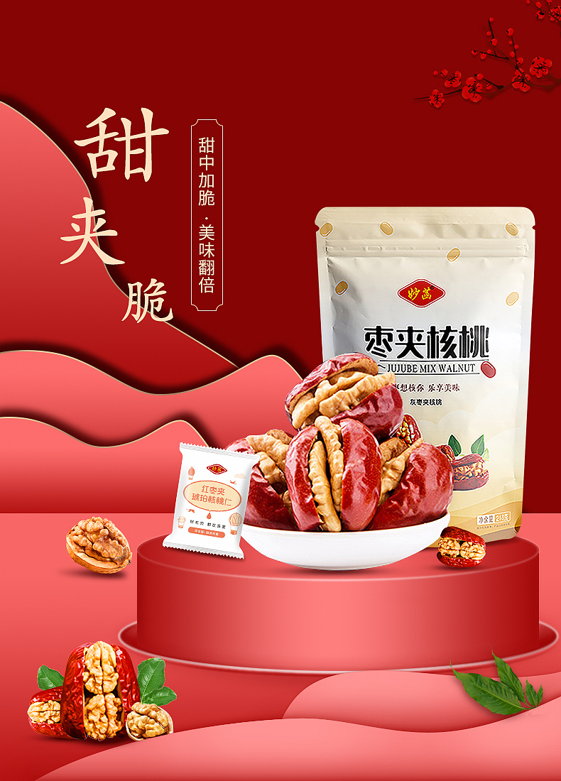 食品海报设计（图ZMjk2ODIwOTgw） - 电商 - 站酷设计师聆听雨声原创素材 - 站酷ZCOOL