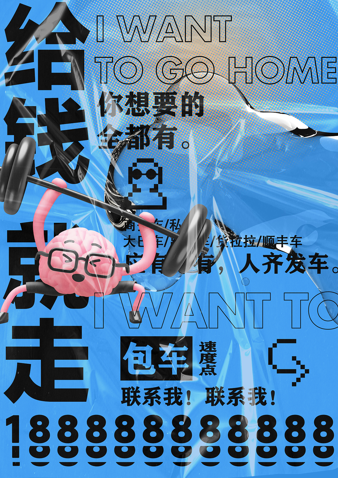 杂七杂八的个人海报练习（图ZMzM0MzkzNTU2） - 海报 - 站酷设计师西瓜挑籽员原创素材 - 站酷ZCOOL