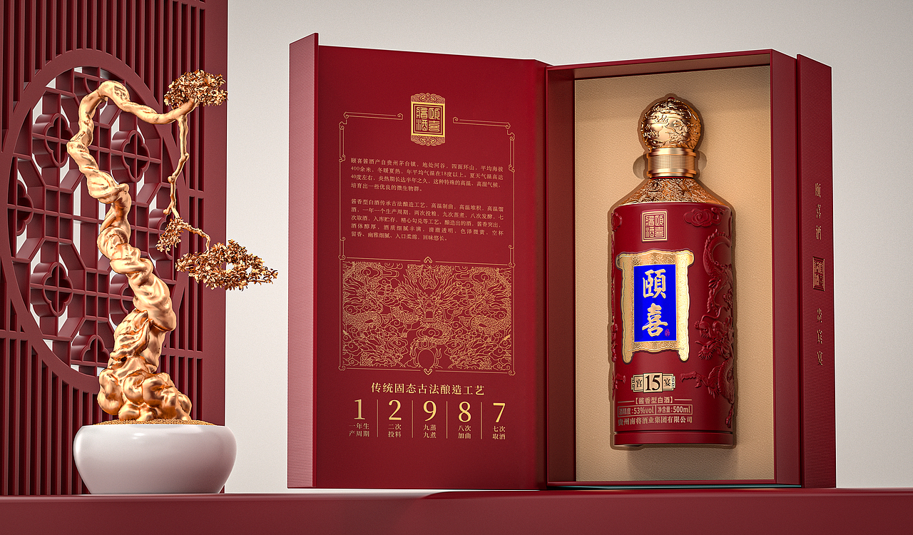颐喜酒包装设计（图ZMzYzMDgyMzIw） - 包装 - 站酷设计师鹰造社原创素材 - 站酷ZCOOL