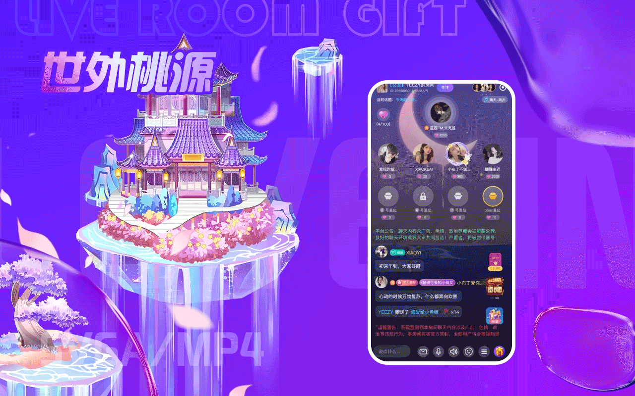 2022直播礼物合集二（图ZMzE2NjQwNzMy） - 动效设计 - 站酷设计师灵活的小闲鱼原创素材 - 站酷ZCOOL