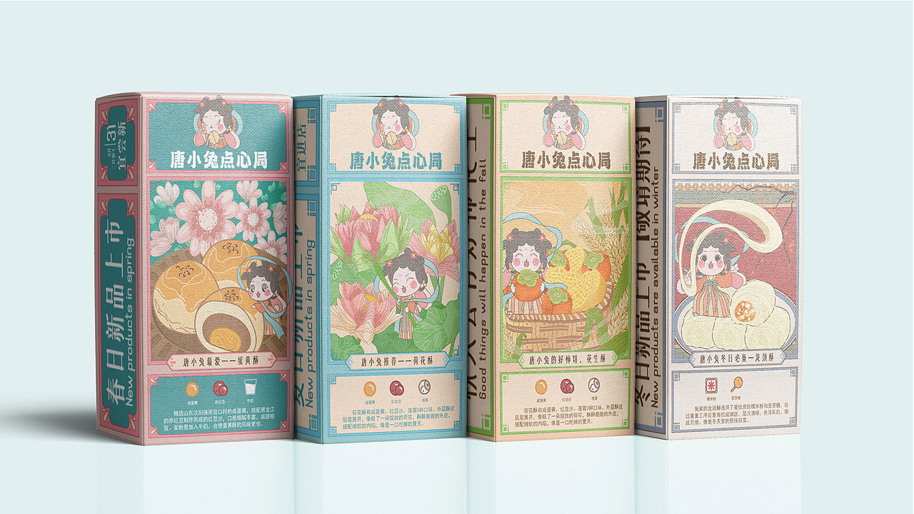 唐小兔点心局品牌全案设计