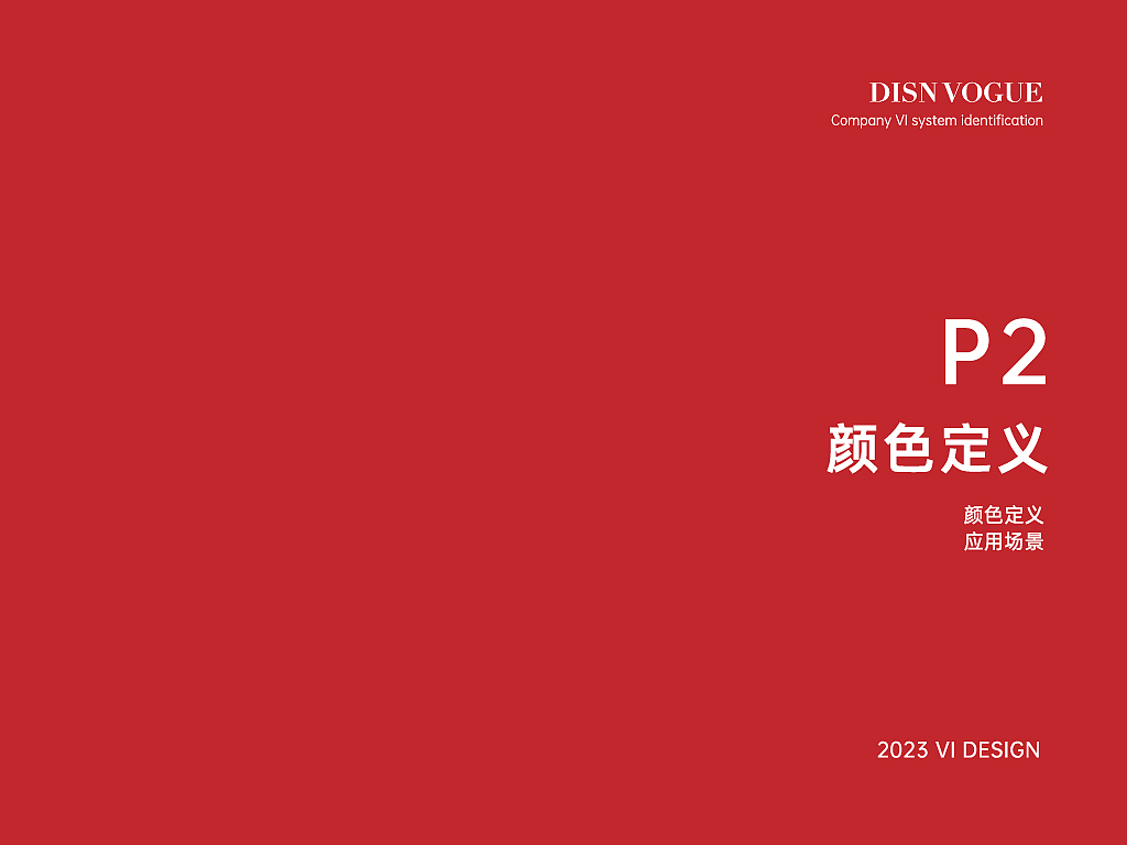 服装品牌VI-瑞丽尚琳