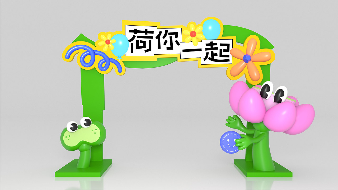 暑期夏季IP美陈-荷你一起（图ZMzQwNjc3NjYw） - IP形象 - 站酷设计师西创文化原创素材 - 站酷ZCOOL