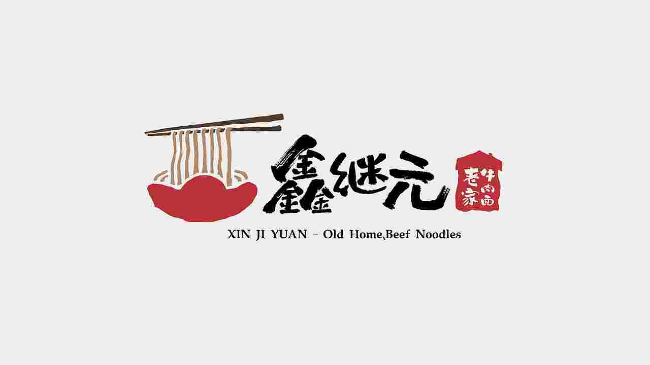 如何用中国传统民俗文化赋能品牌?-鑫继元招财牛肉面