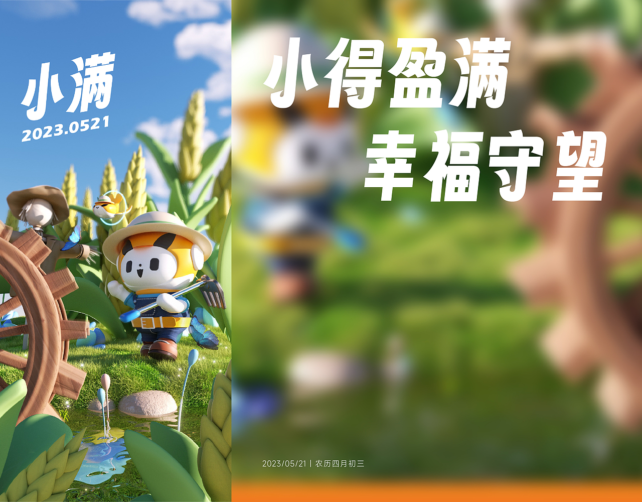 越秀服务-24节气海报合集（图ZMzQwODMwMTMy） - 动画/影视 - 站酷设计师COLAMIN原创素材 - 站酷ZCOOL