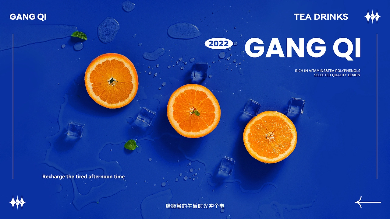 GANGQI 冈気 | 品牌全案