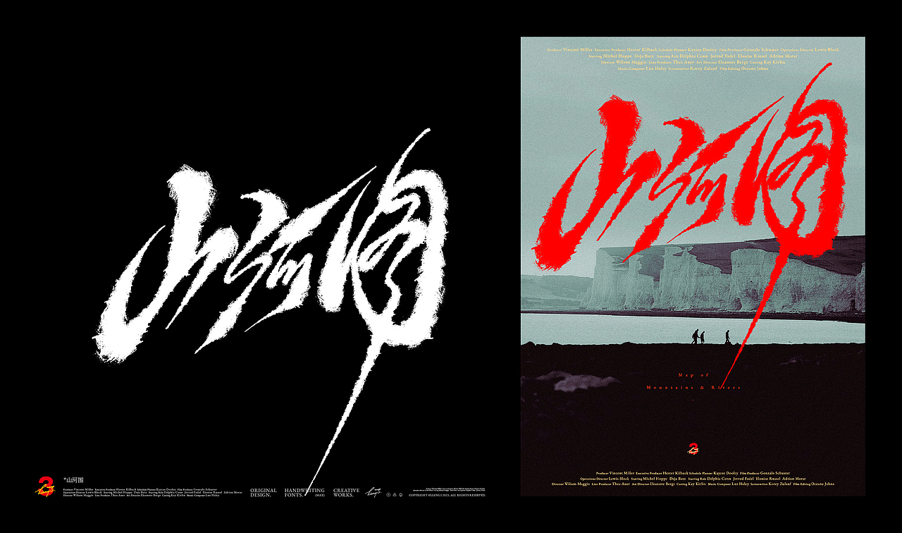 手写字体设计呈现VOL.05（图ZMzUzNjY3ODY4） - 字体/字形 - 站酷设计师良三涂字原创素材 - 站酷ZCOOL