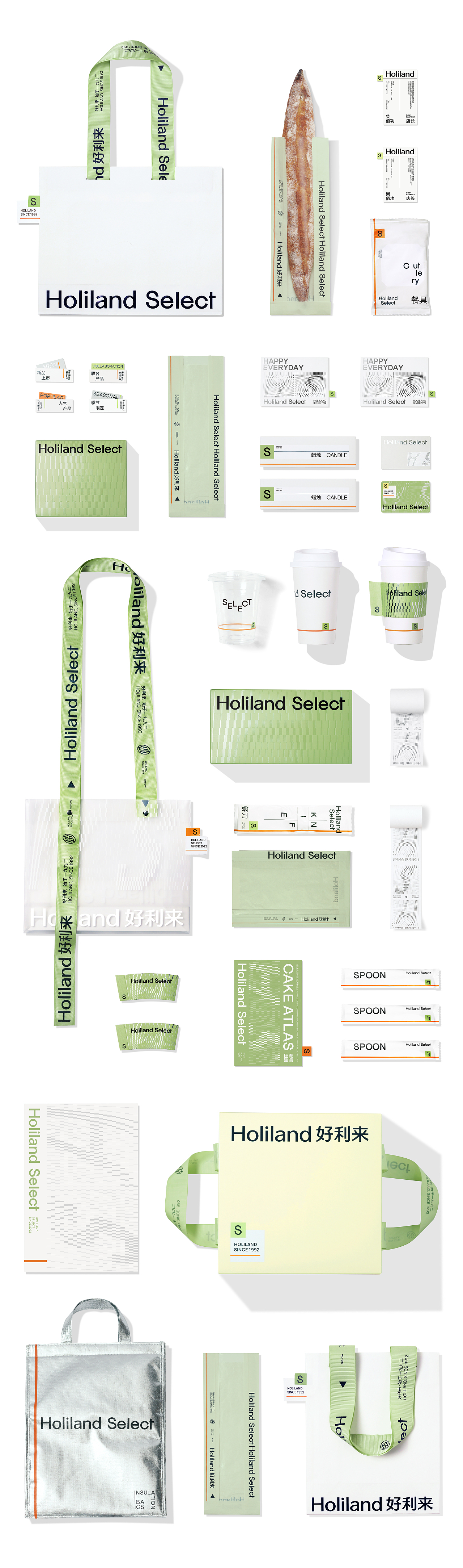 Holiland好利来主题店:Holiland Select