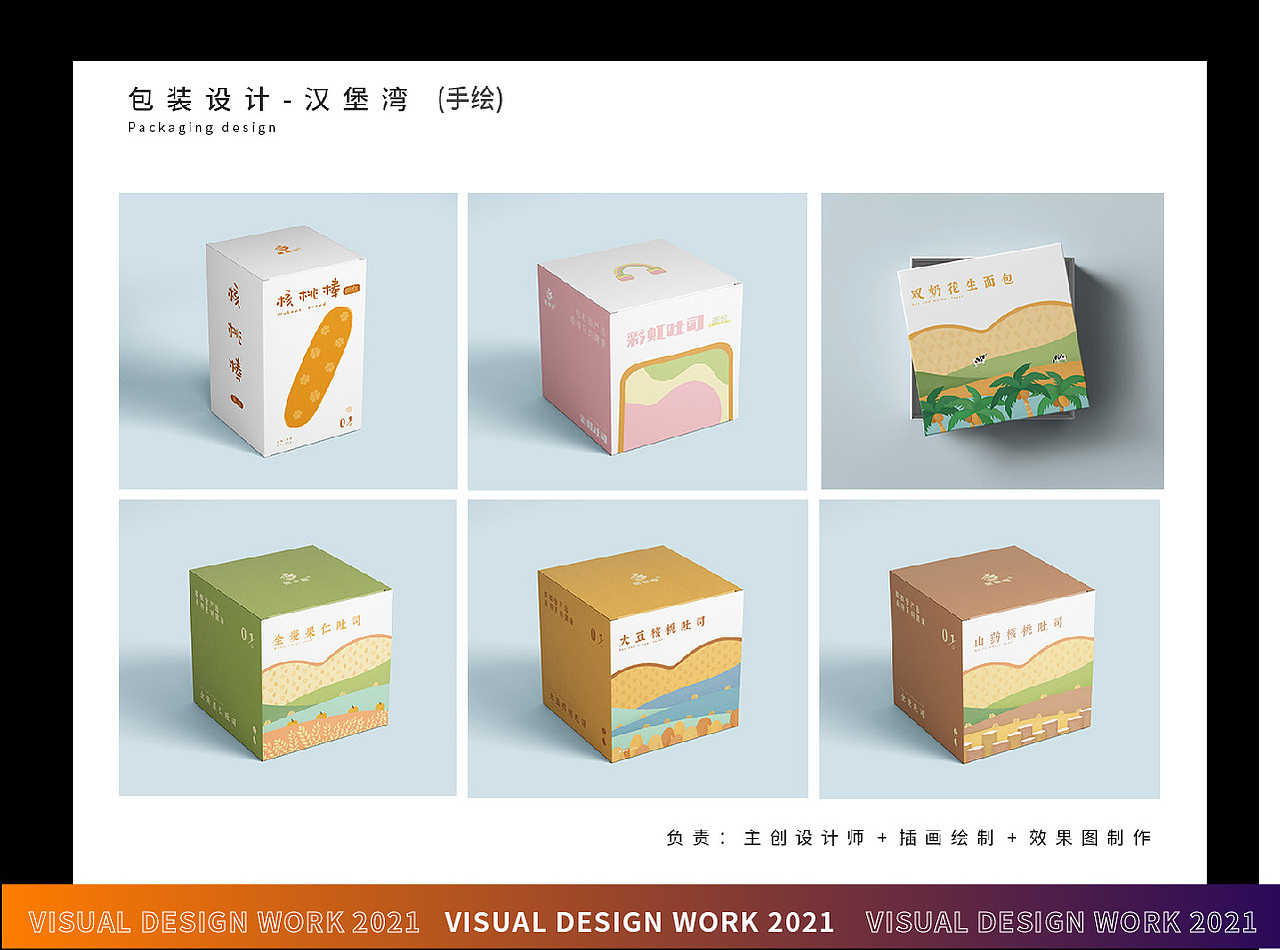 2021 作品集汇总（图ZMzAwNzA1Mjk2） - 电商 - 站酷设计师柠檬蓝果原创素材 - 站酷ZCOOL