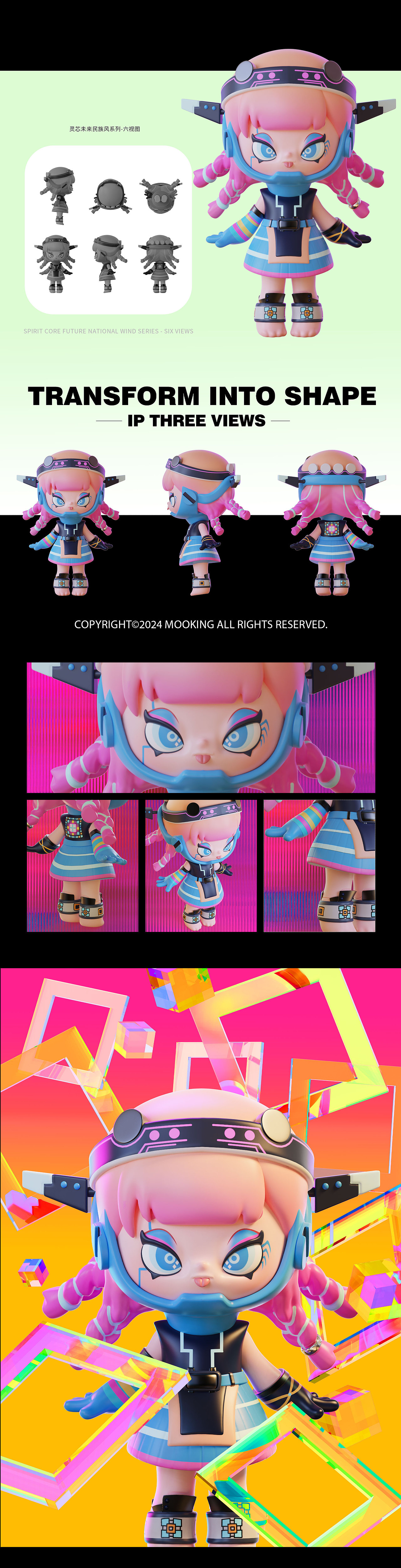 【灵芯 x Mooking】未来民族系列IP第一弹（可授权）（图ZMzY3MzkzOTQw） - IP形象 - 站酷设计师建模机器MK原创素材 - 站酷ZCOOL