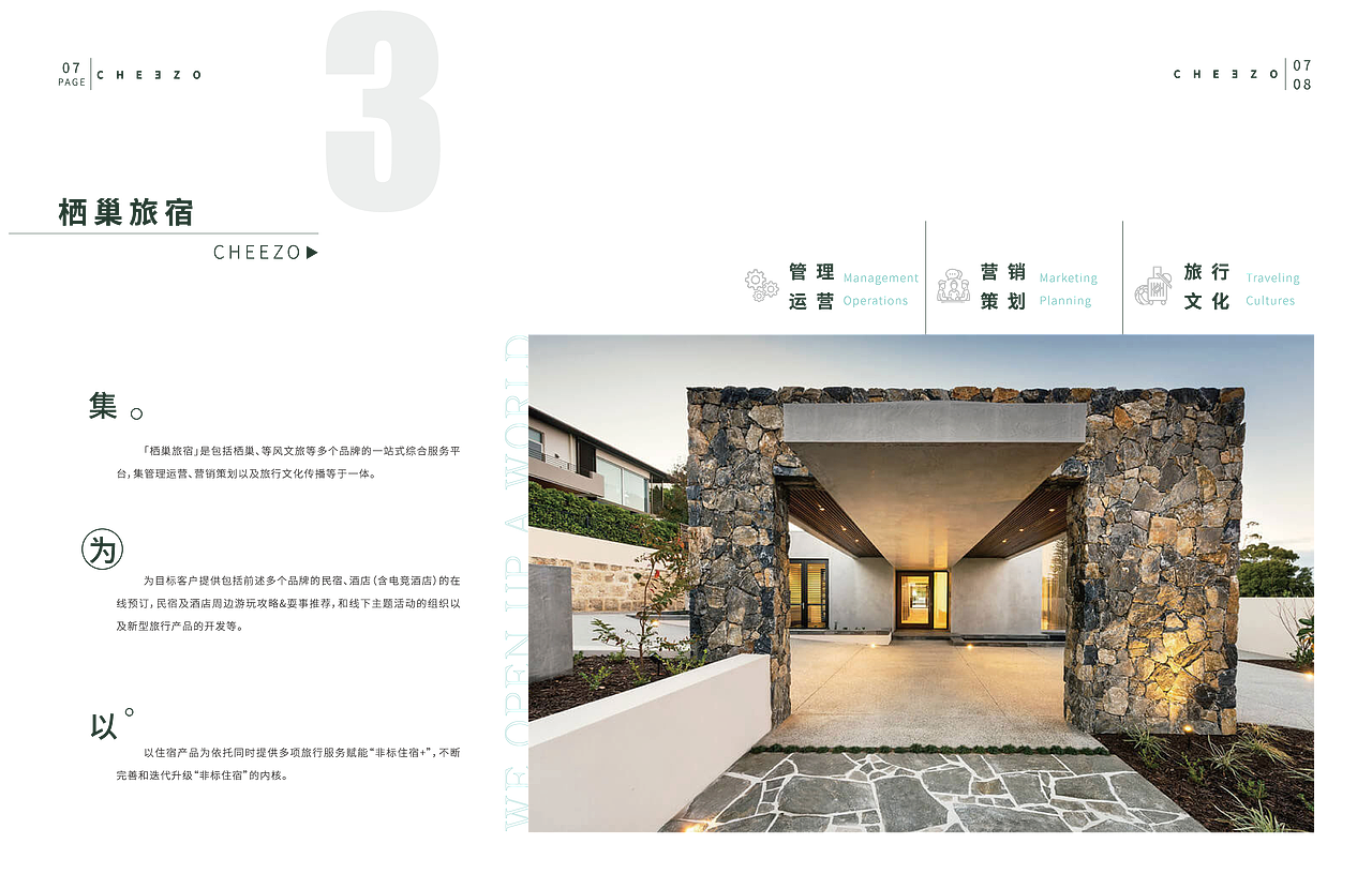 时尚企业宣传画册（图ZMzAwNjU4NjE2） - 书籍/画册 - 站酷设计师国产动画剧原创素材 - 站酷ZCOOL