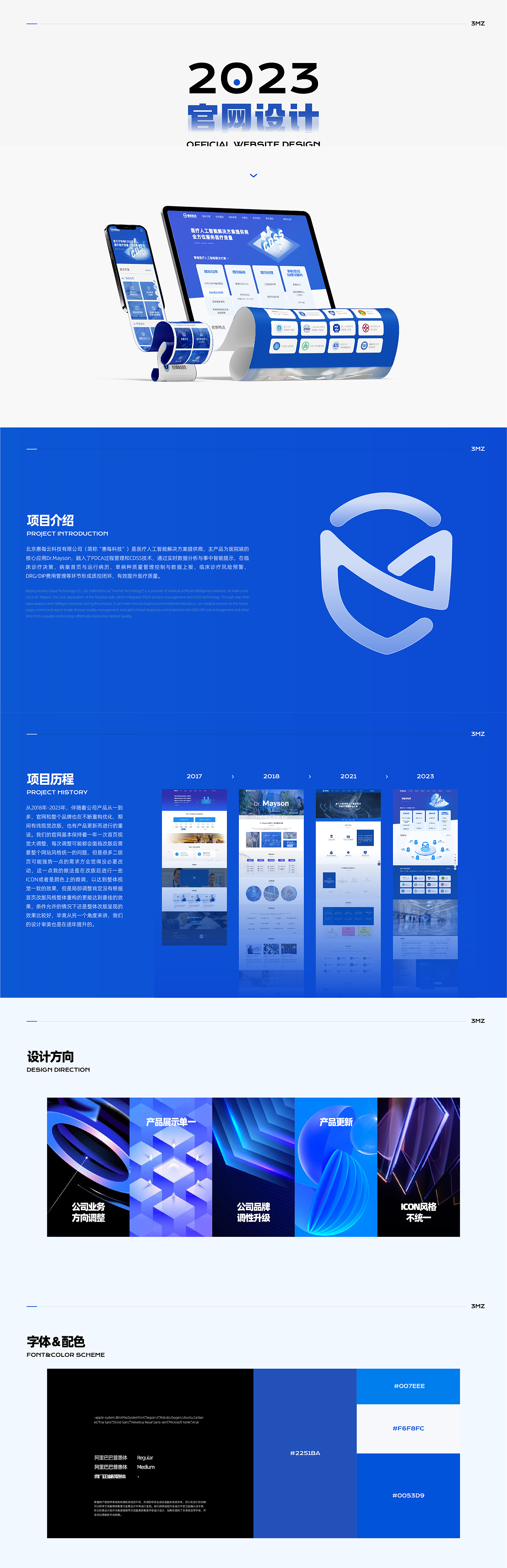 医疗AI官网设计（图ZMzQ2MTY0NTMy） - 企业官网 - 站酷设计师三喵z原创素材 - 站酷ZCOOL