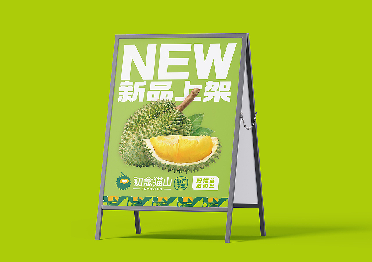 初念猫山4.0版本升级(图ZMzU2NzM5NDAw) - 品牌 - 站酷设计师竣设计原创素材 - 站酷ZCOOL