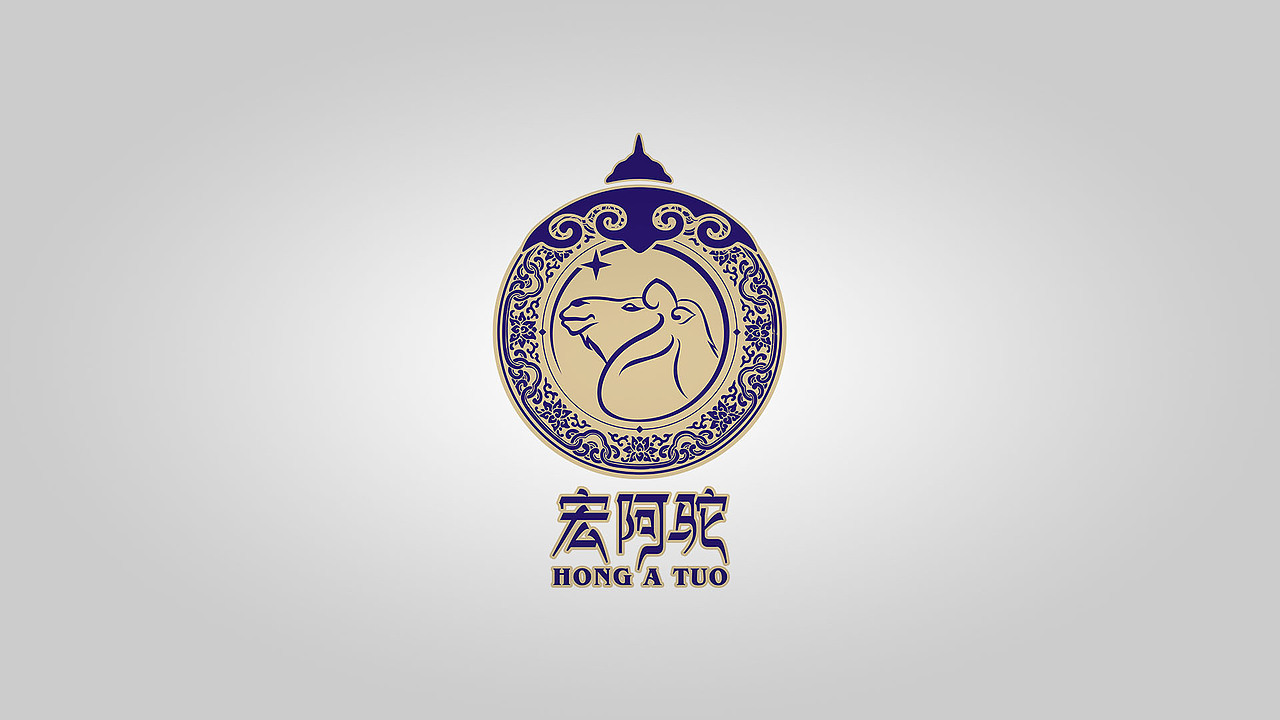 宏阿驼食品-驼掌、驼奶粉（图ZMzAxNDg2ODky） - 品牌 - 站酷设计师厚阔文化传媒原创素材 - 站酷ZCOOL